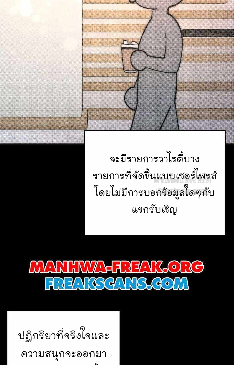 Acting Genius, TOP Idol! สวมบทเป็น Top ไอดอล ตอนที่ 47 - รูปที่ 2